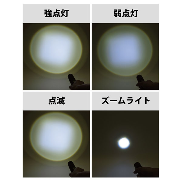 USB充電式マルチフラッシュライト USB充電式マルチフラッシュライト