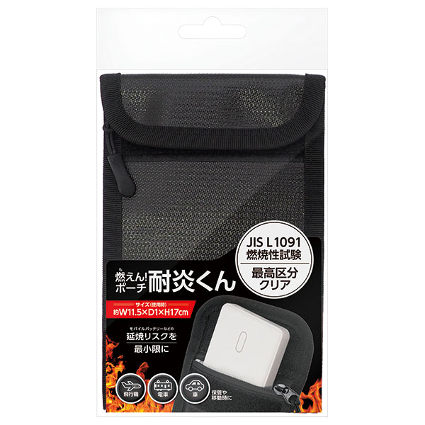 燃えん!ポーチ 耐炎くん 燃えん!ポーチ 耐炎くん