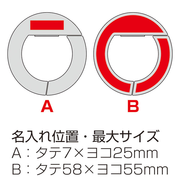 リングスタイルバッグハンガー リングスタイルバッグハンガー
