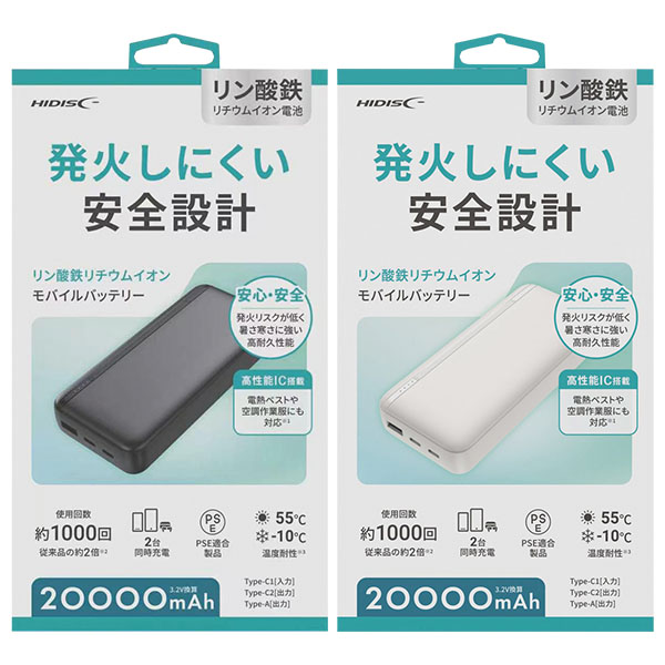 リン酸鉄モバイルバッテリー 20000mAh リン酸鉄モバイルバッテリー 20000mAh