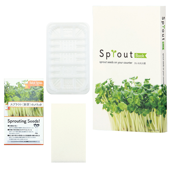 スプラウトブック スプラウトブック