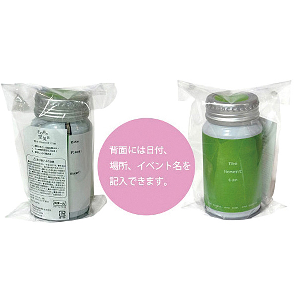 その時の空気缶 1個 その時の空気缶 1個