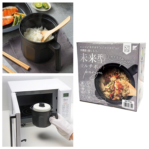 パリージュ レンジマルチポット1.4L パリージュ レンジマルチポット1.4L