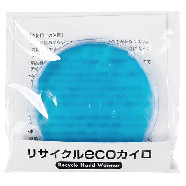 リサイクルecoカイロ リサイクルecoカイロ