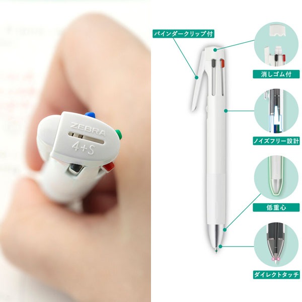 【1色名入れ無料】ゼブラ ブレン 4+S 0.7 【1色名入れ無料】ゼブラ ブレン 4+S 0.7