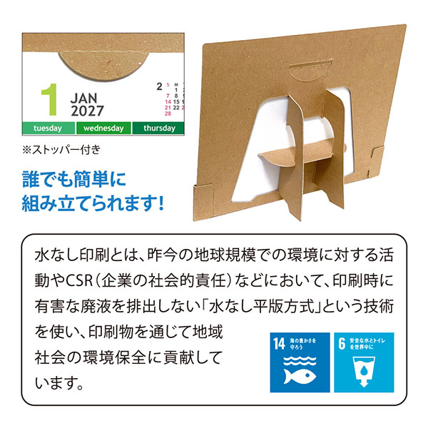 エコスタンド・ナチュラルセブンカラーズ(All eco) エコスタンド・ナチュラルセブンカラーズ(All eco)