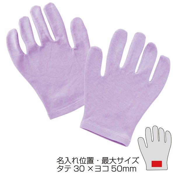 ラーベ・おやすみ手袋 ラーベ・おやすみ手袋