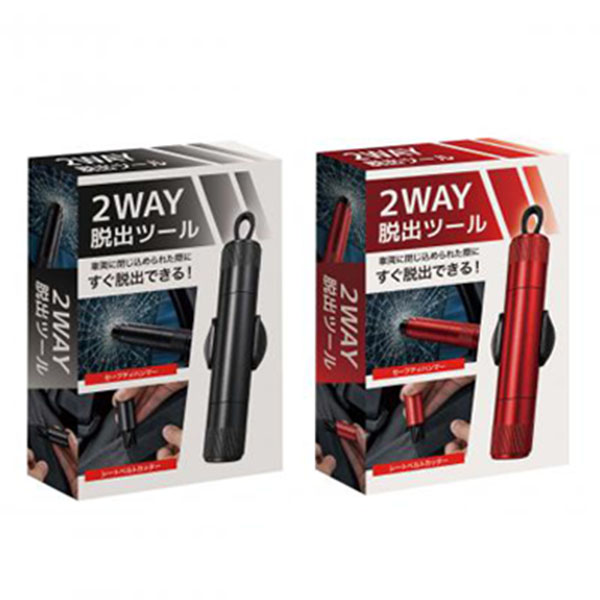 2WAY脱出ツール 2WAY脱出ツール