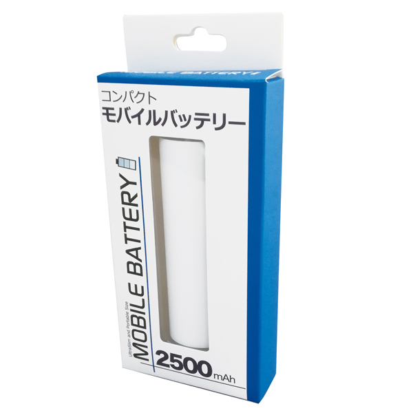 スティック型モバイルバッテリー2500mAh｜記念品プラザ