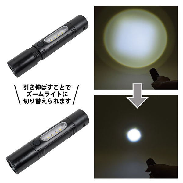 USB充電式マルチフラッシュライト USB充電式マルチフラッシュライト