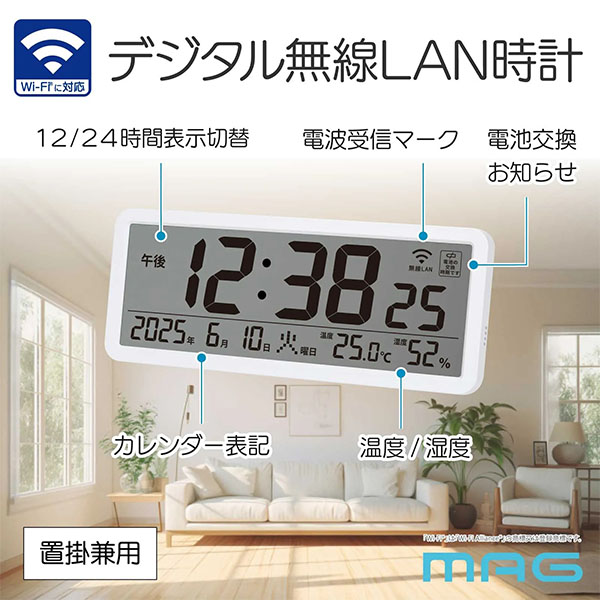 無線LAN時計 無線LAN時計