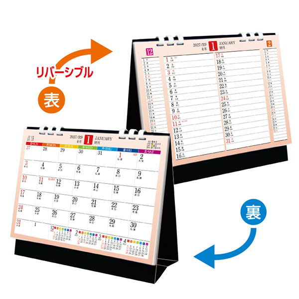 七変化 七変化