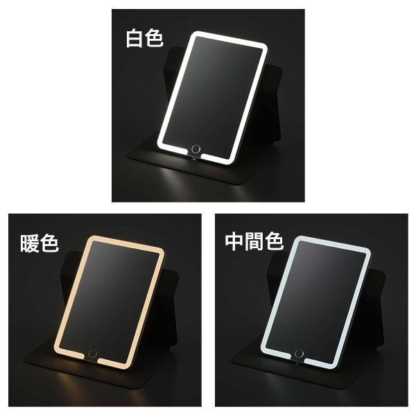 モバイル型コスメティックミラー モバイル型コスメティックミラー