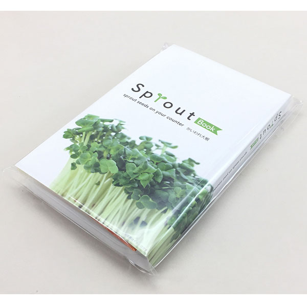 スプラウトブック スプラウトブック