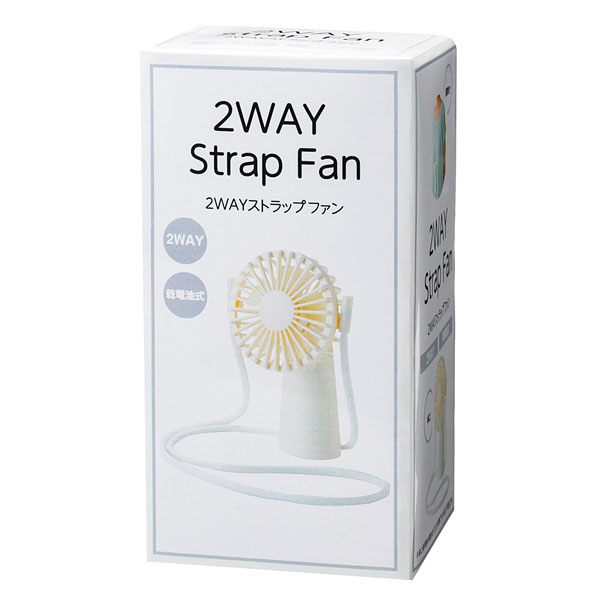 2WAYストラップファン 2WAYストラップファン