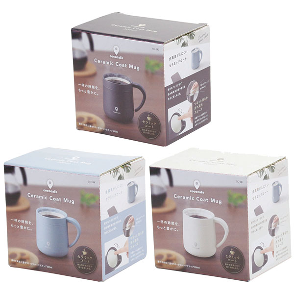 ココカフェ 蓋付き真空二重セラミックコートマグカップ 300ml ココカフェ 蓋付き真空二重セラミックコートマグカップ 300ml