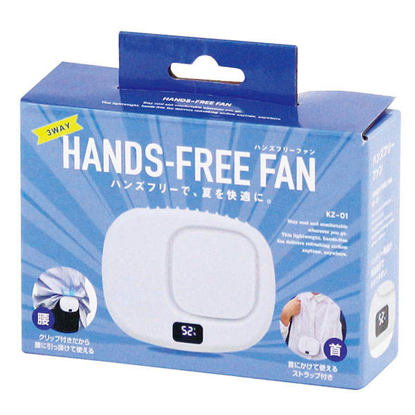 ハンズフリーファン ハンズフリーファン