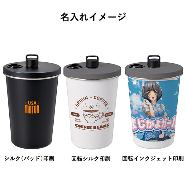 ストロー付ステンレスサーモタンブラー370ml ストロー付ステンレスサーモタンブラー370ml