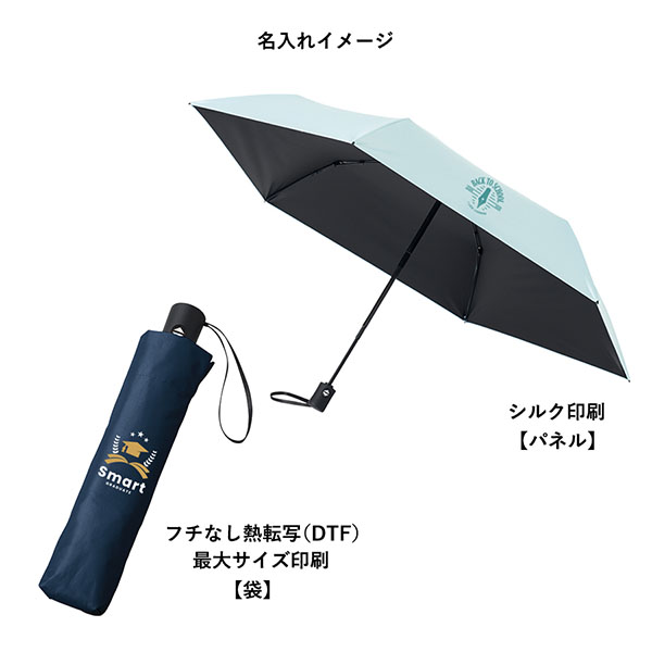 自動開閉遮熱遮光折りたたみ傘 自動開閉遮熱遮光折りたたみ傘