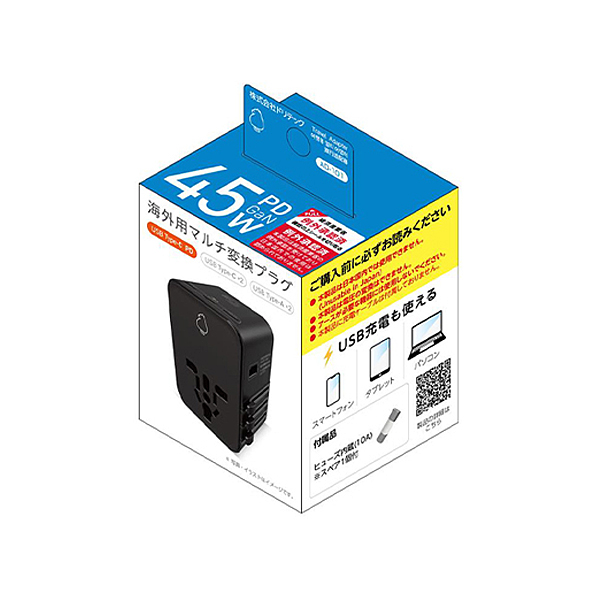 トラベルアダプター(海外用マルチ変換プラグ) トラベルアダプター(海外用マルチ変換プラグ)