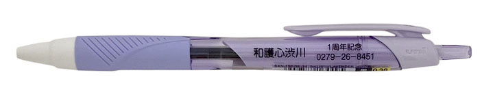 名入れ例