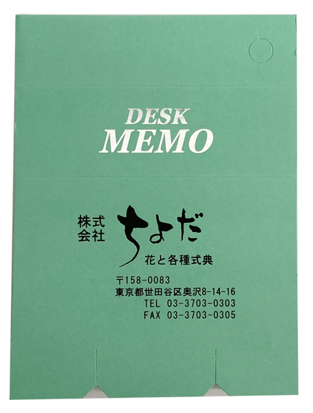 名入れ例